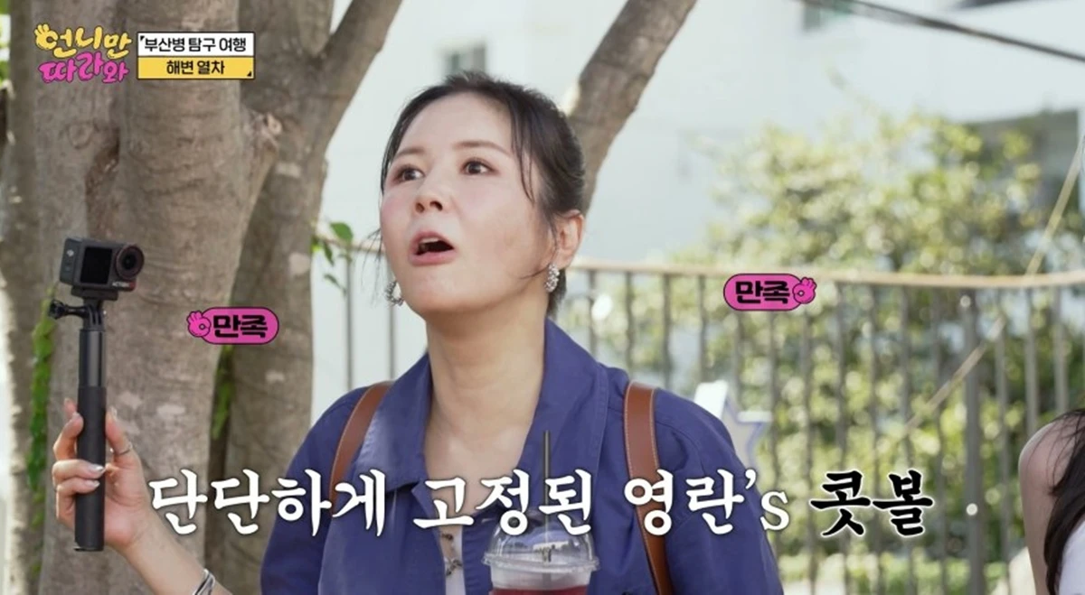30일 첫 방송되는 채널A 신규 예능 '언니만 따라와'