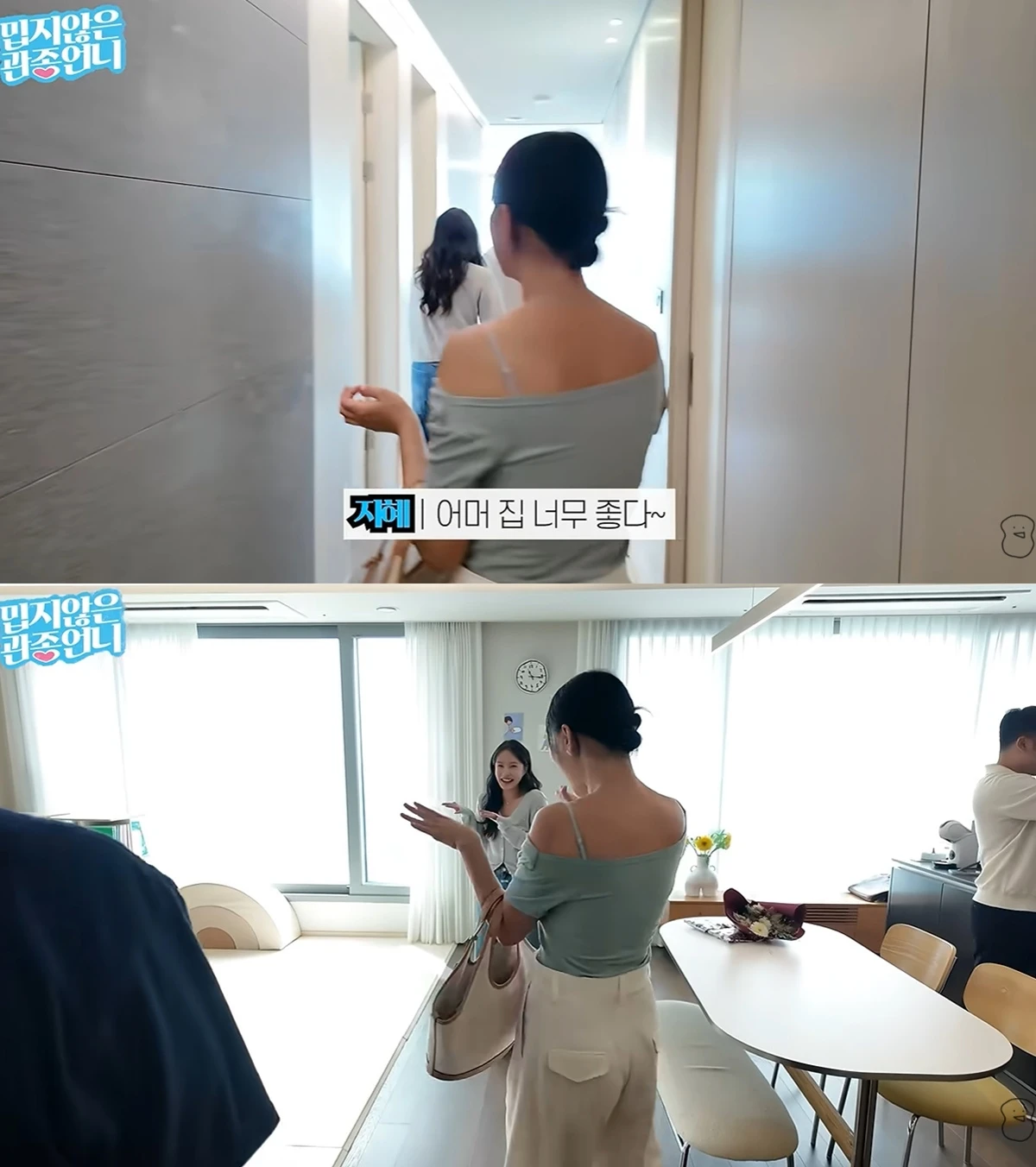 유튜브 '밉지않은 관종언니'