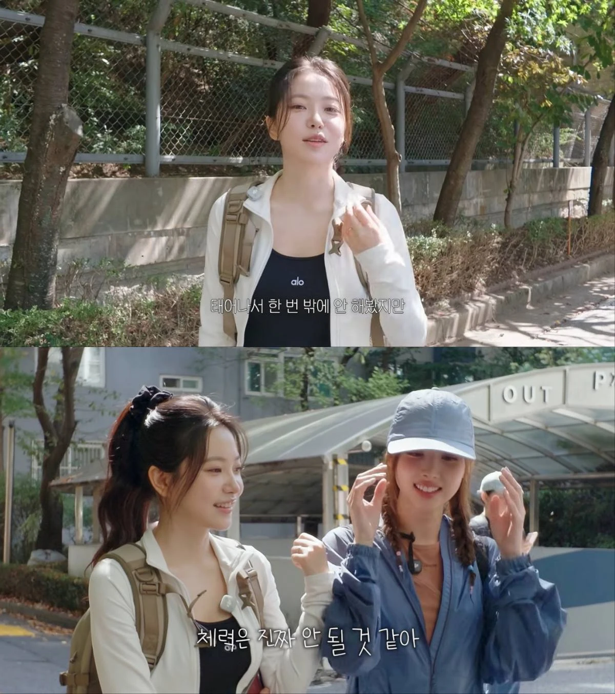 레드벨벳 예리, 트와이스 나연