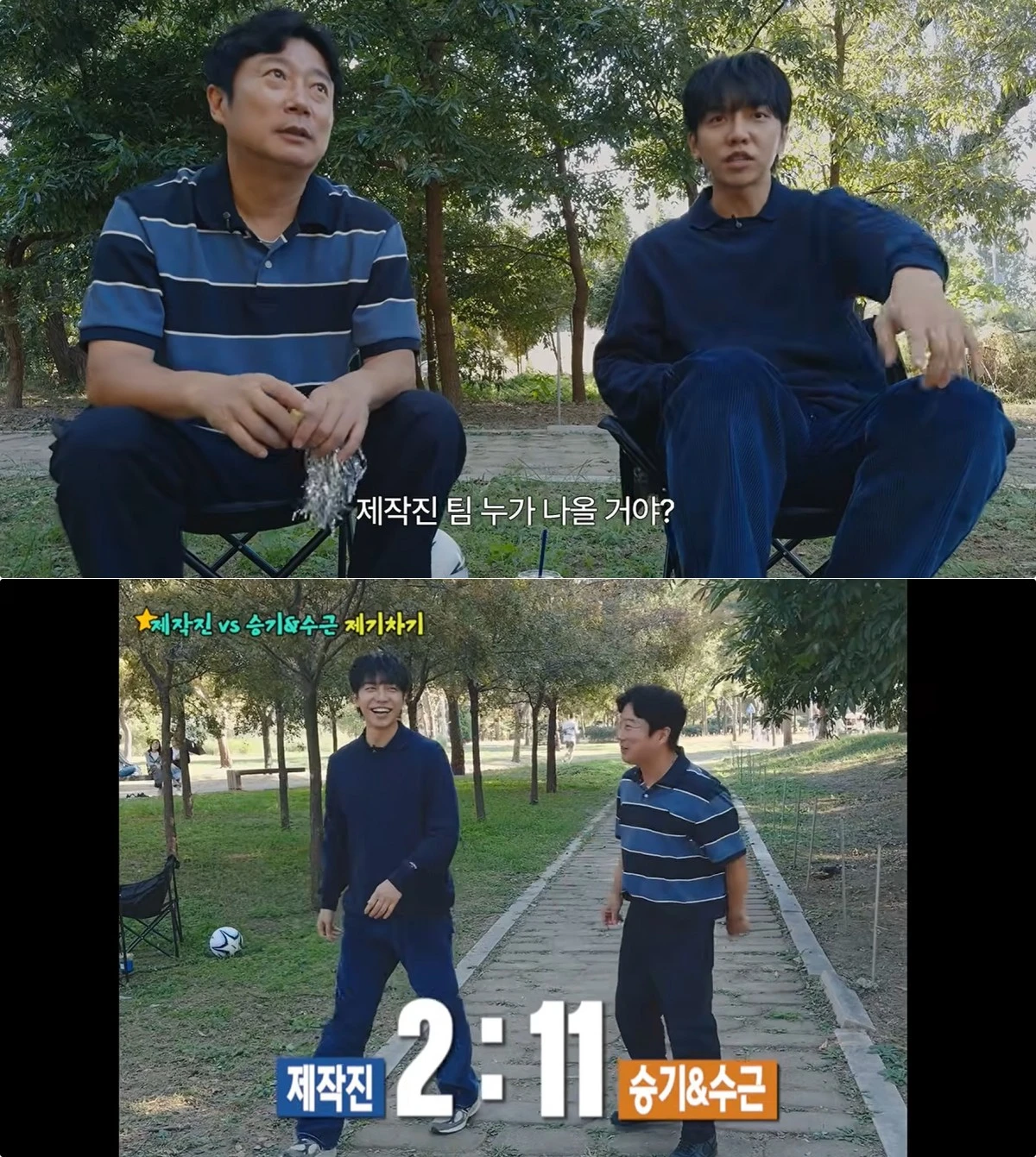 사진 = 유튜브 채널 '이승기2'