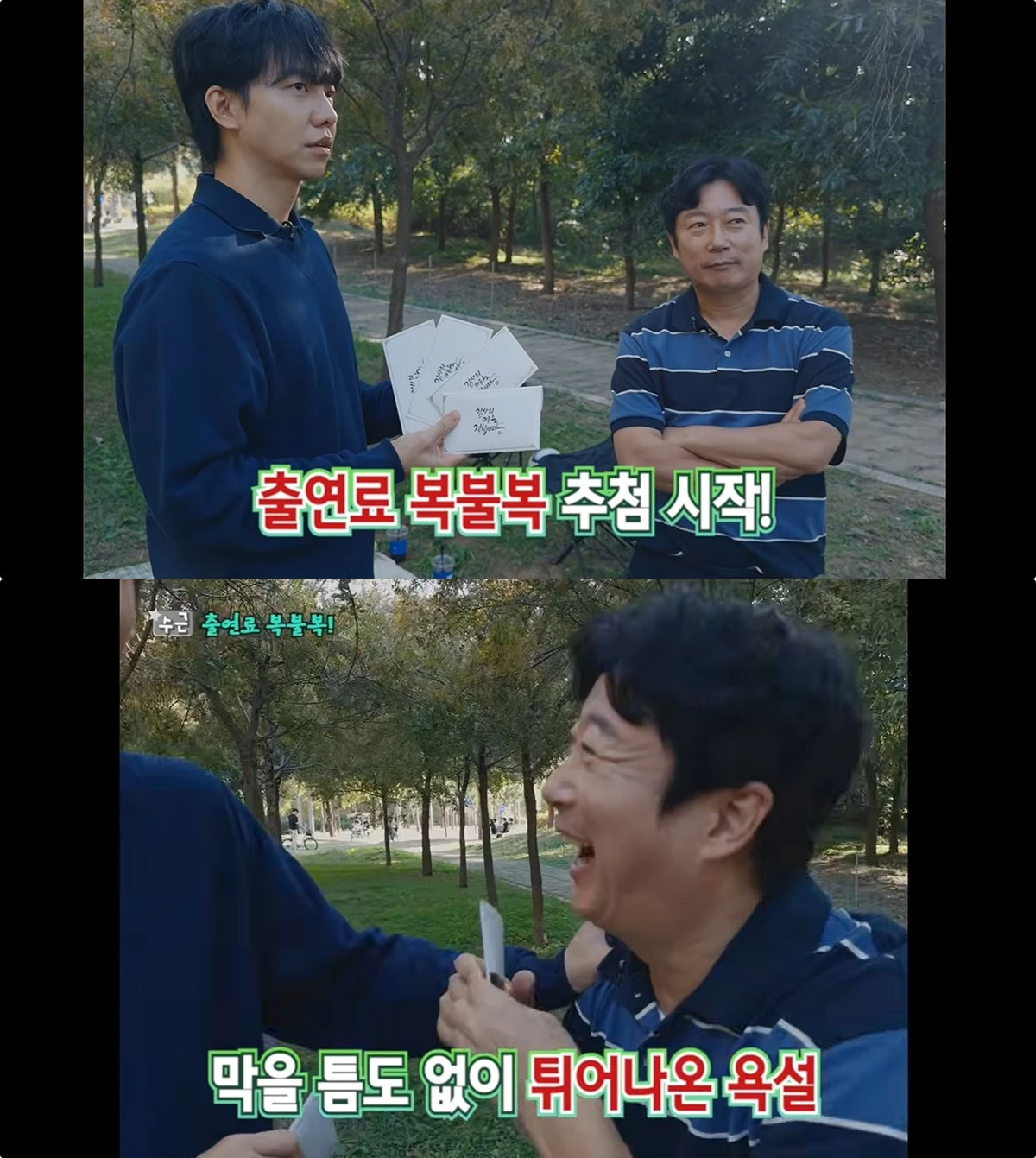 사진 = 유튜브 채널 '이승기2'