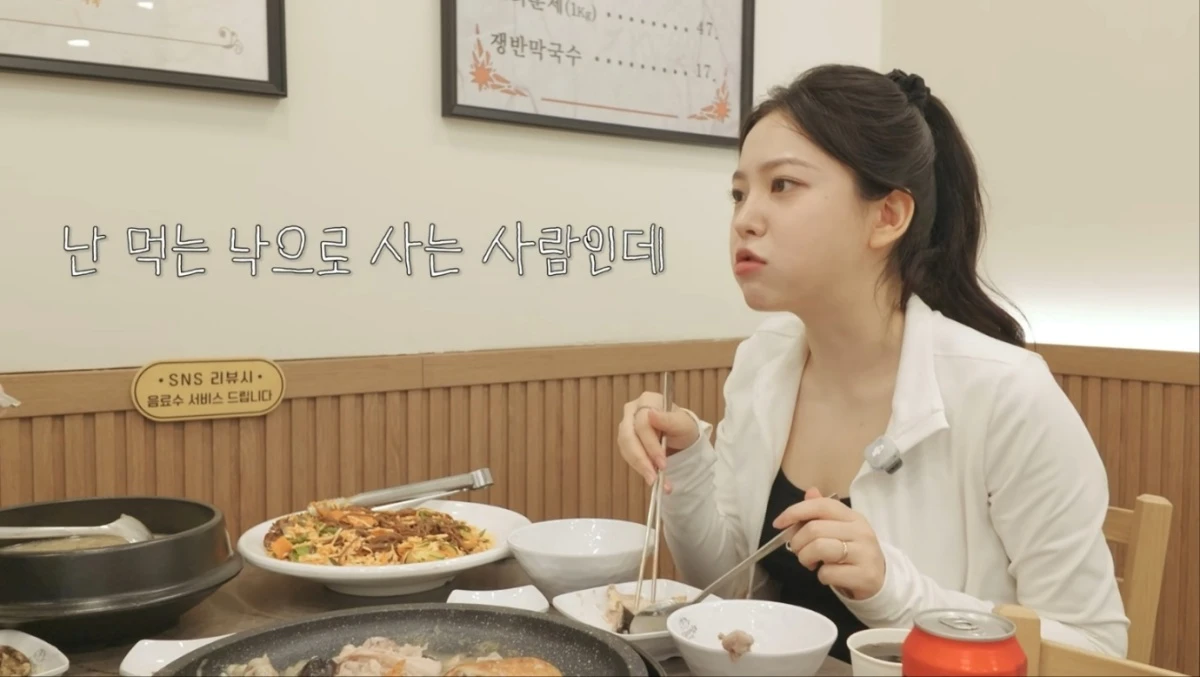 사진 = 유튜브 채널 '예리미즈' 영상 캡처