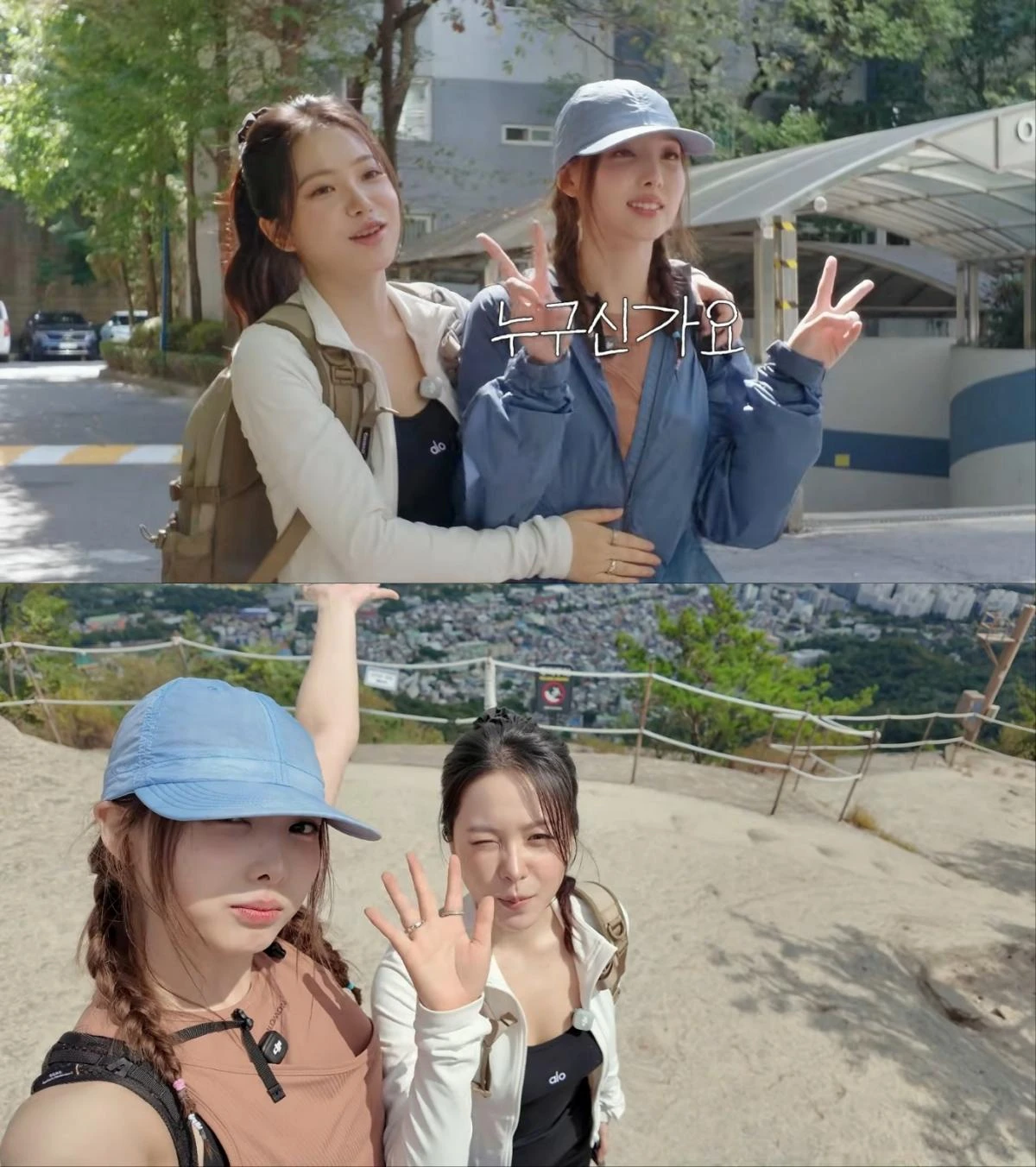 레드벨벳 예리, 트와이스 나연