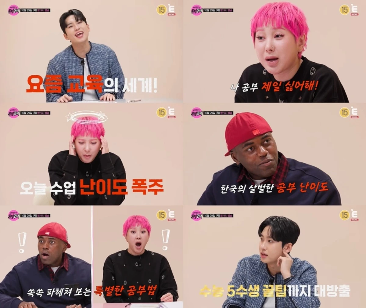 사진 = 티캐스트 E채널 '서인영의 유행꼰대' 