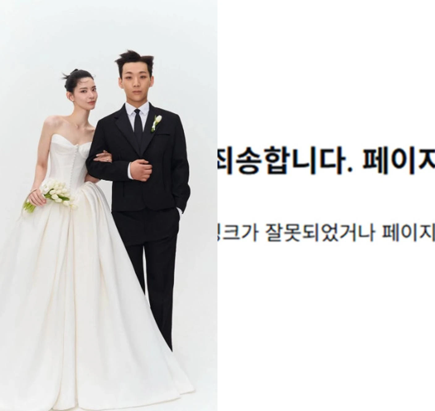 양홍원 계정, 폭로자 계정