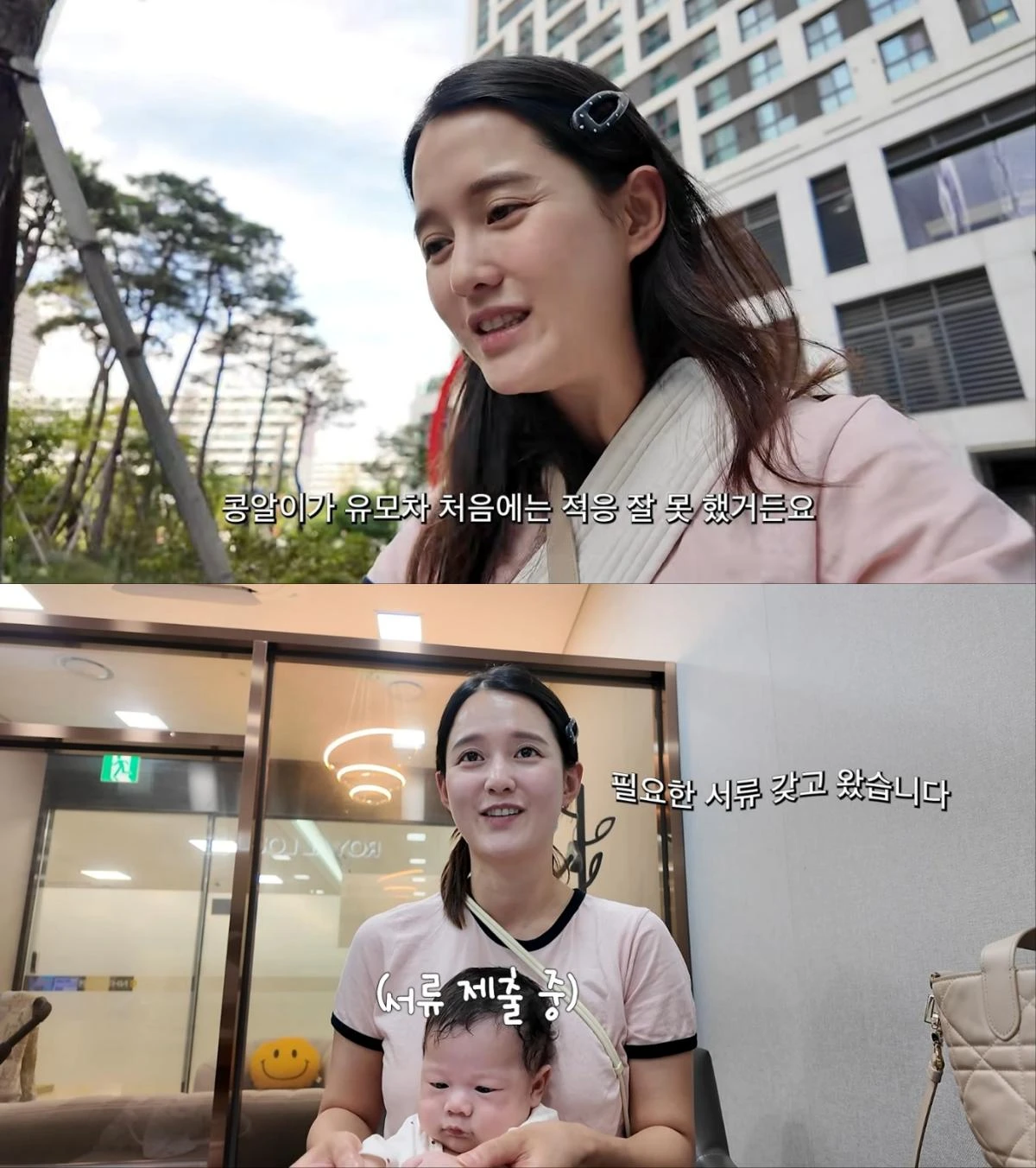배우 남보라 유튜브 영상