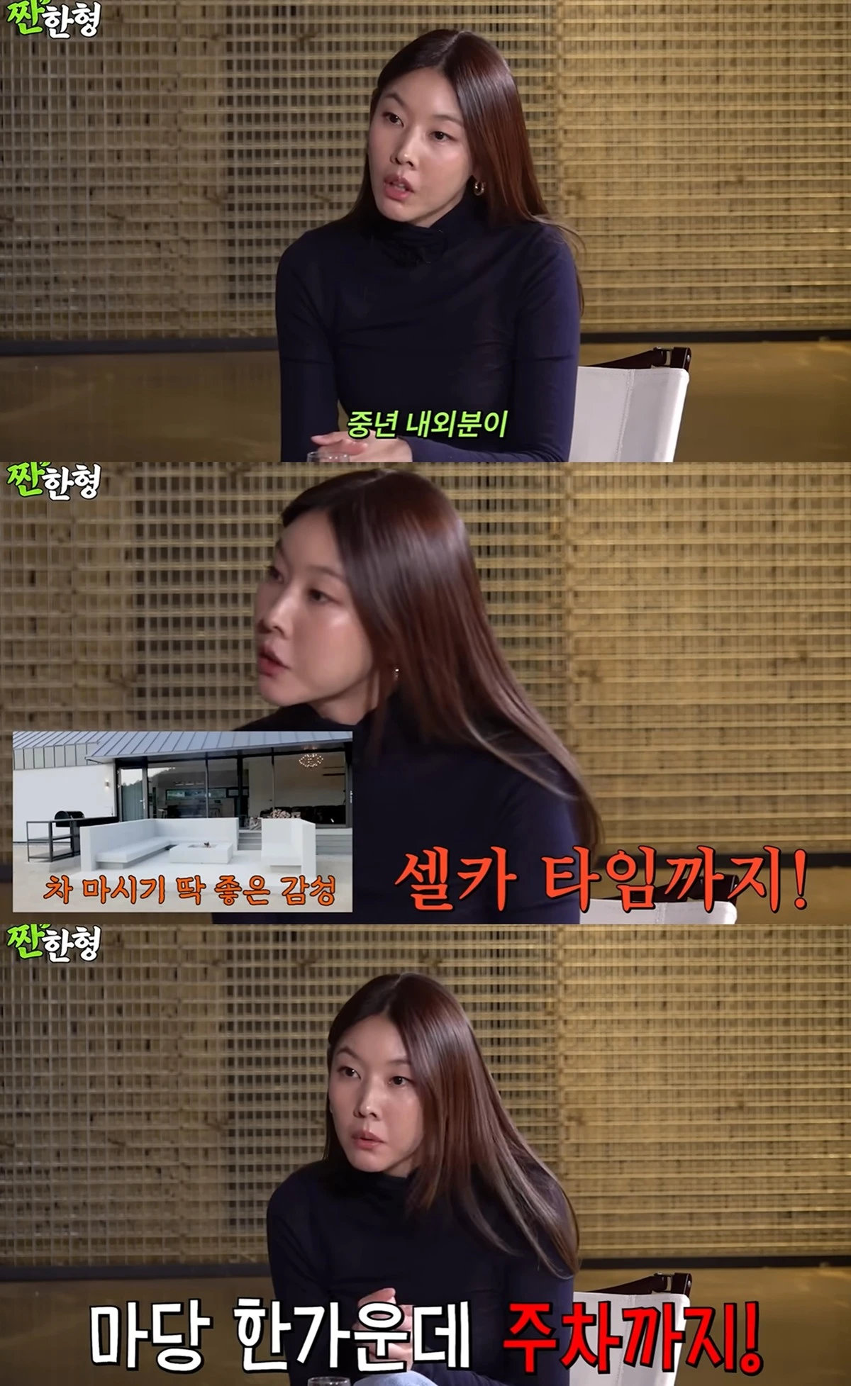 유튜브 웹예능 '짠한형 신동엽'
