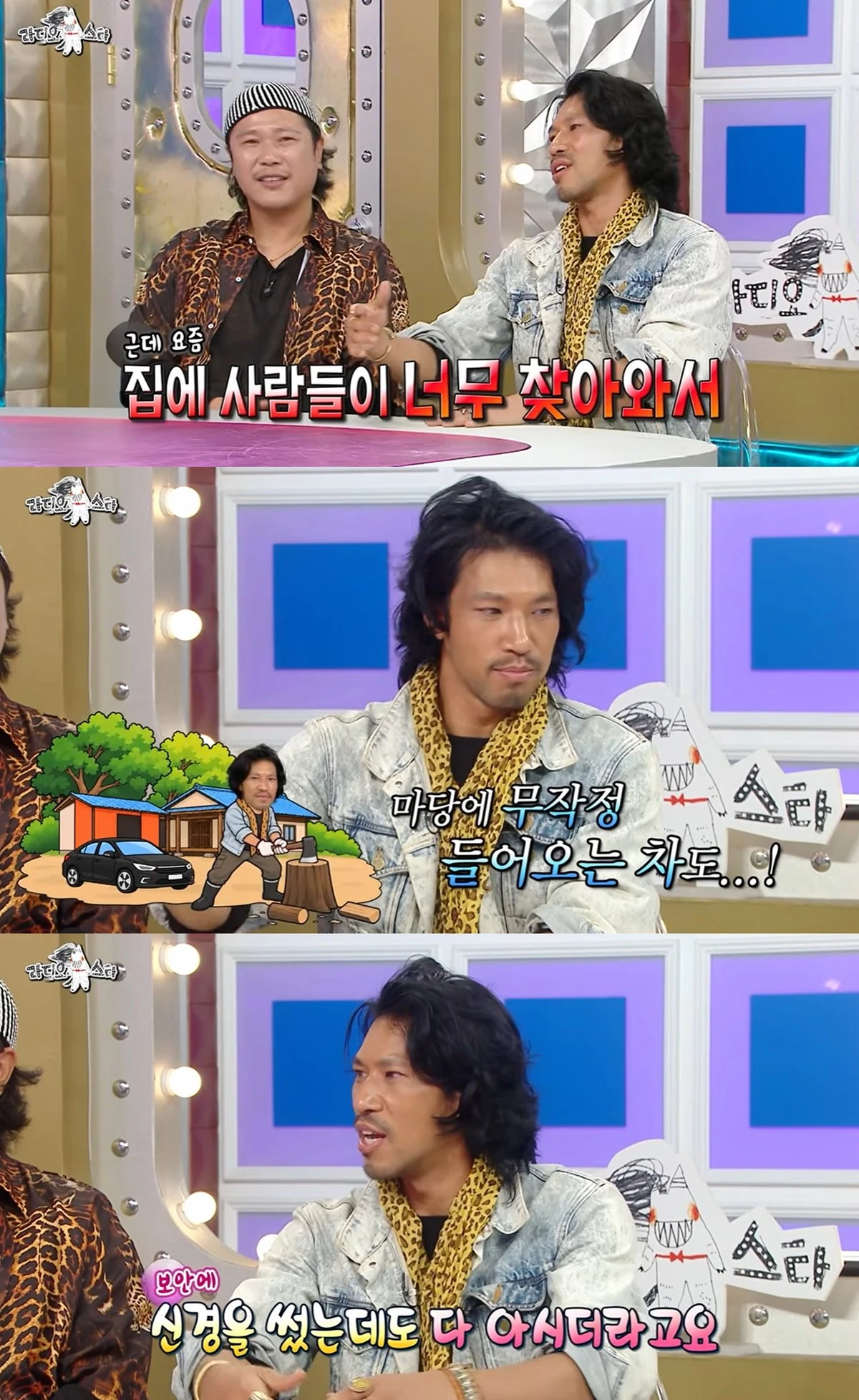 MBC '라디오스타'