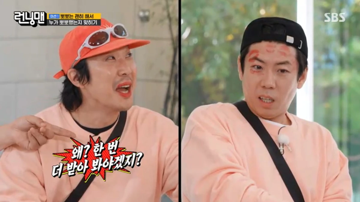 SBS '런닝맨'