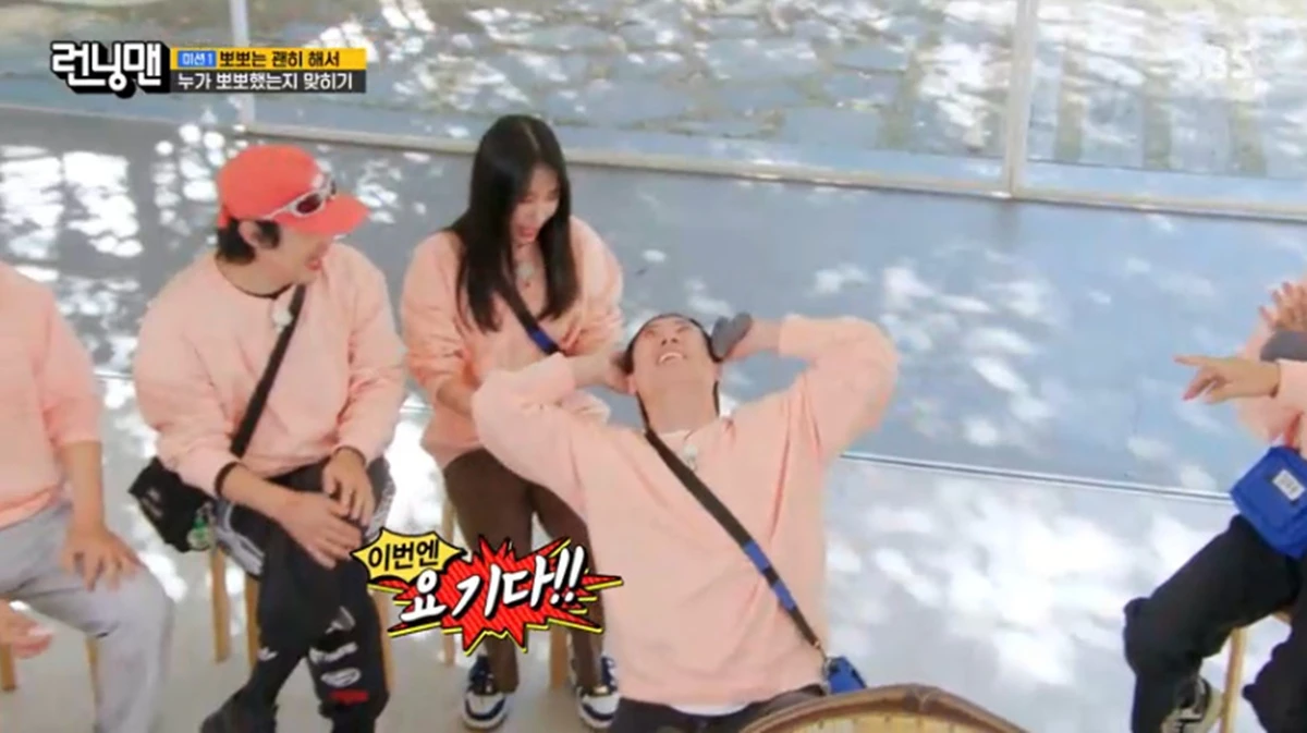 SBS '런닝맨'