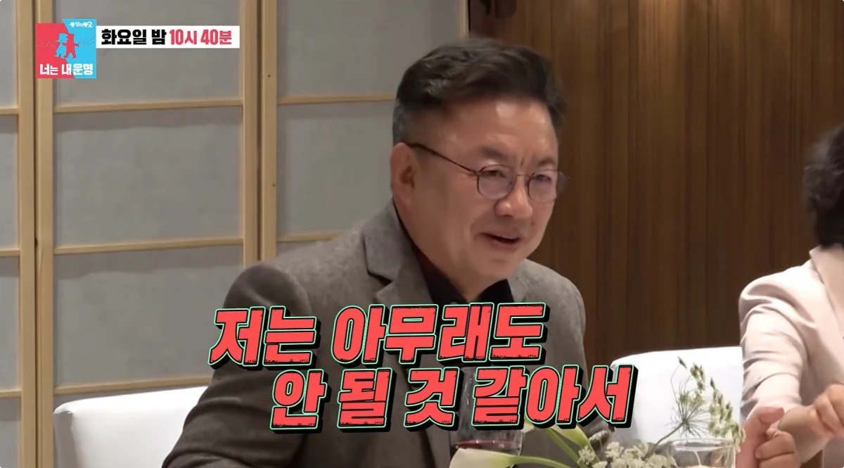 사진 = SBS '동상이몽2'