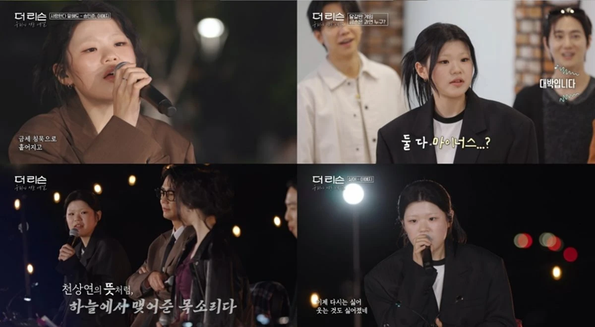 이예지, '더 리슨'서 활약…다채로운 매력으로 시선 사로잡아