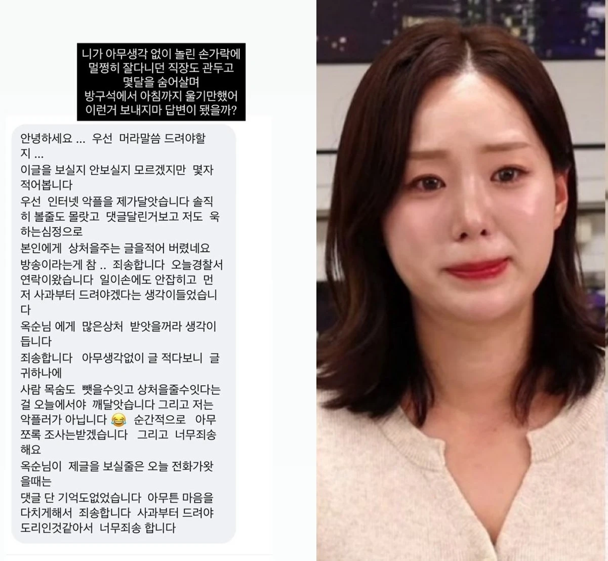 사진 = 31기 옥순 계정, '촌장엔터테인먼트TV' 영상 캡처