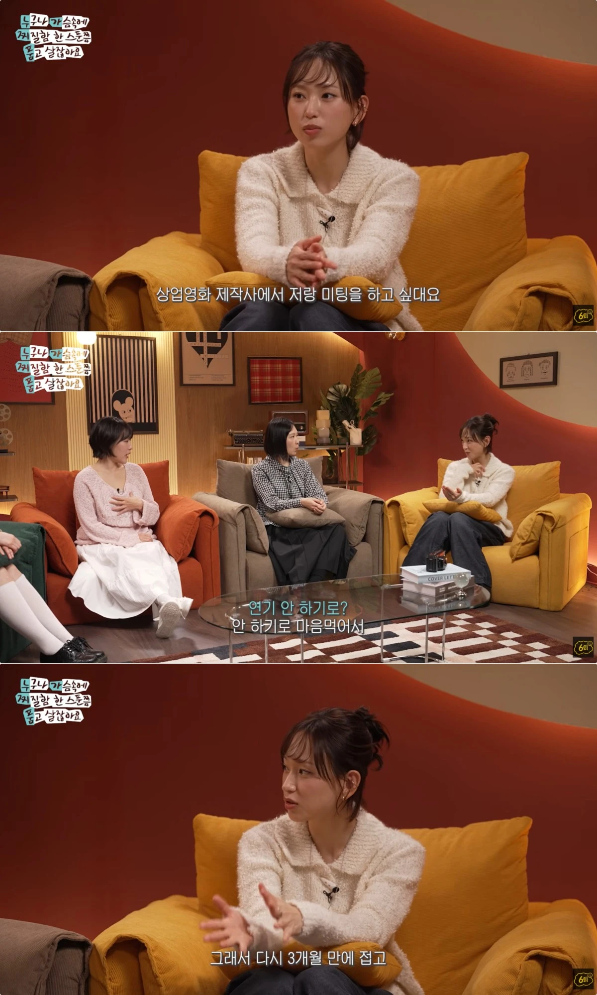 사진 = 유튜브 채널 '여의도 육퇴클럽'