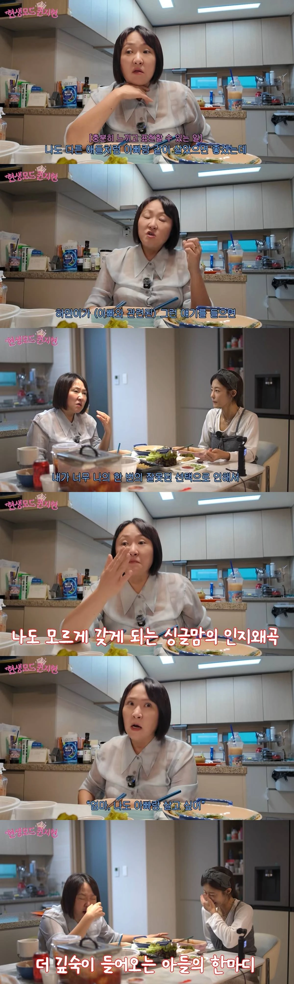 유튜브 '현생모드퀸지현' 캡처