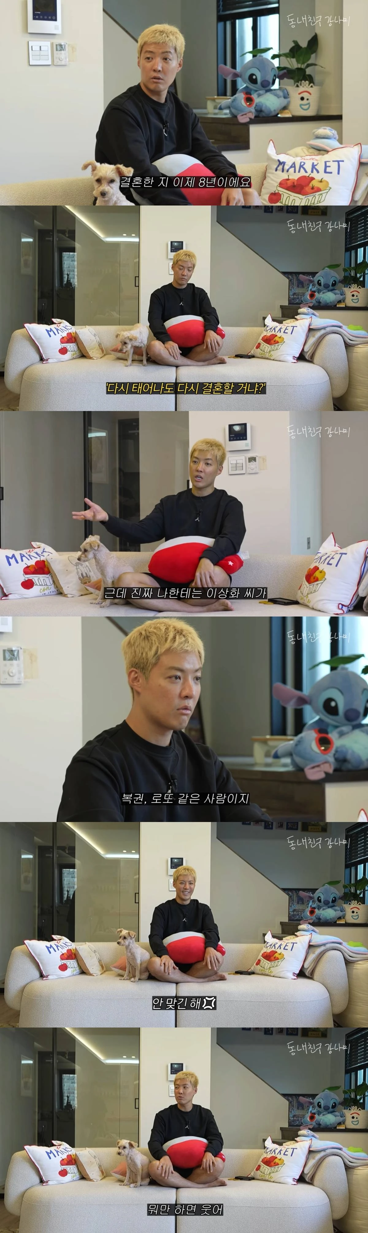 유튜브 '동네친구 강나미' 캡처
