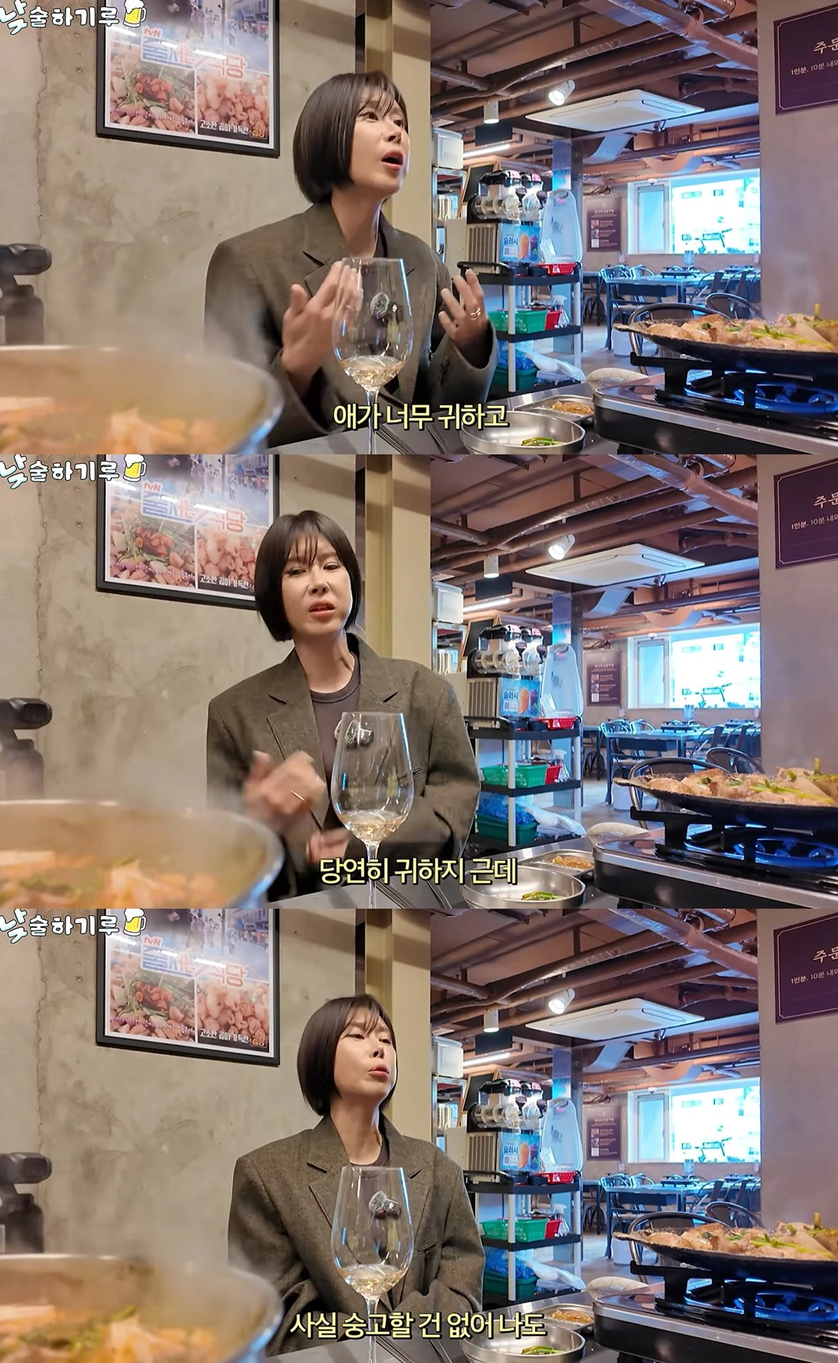유튜브 '뭐든하기루'