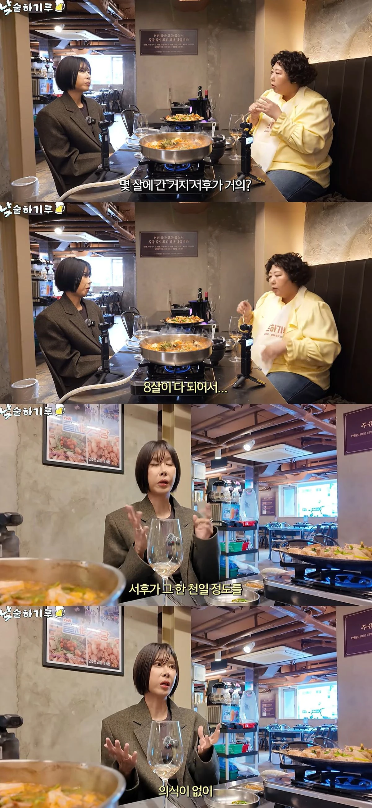 유튜브 '뭐든하기루'