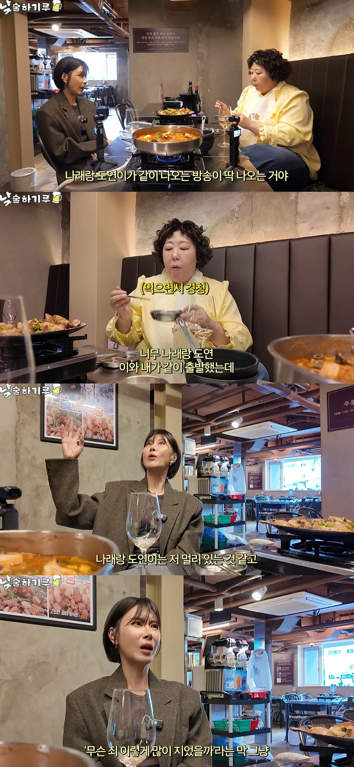 유튜브 '뭐든하기루'