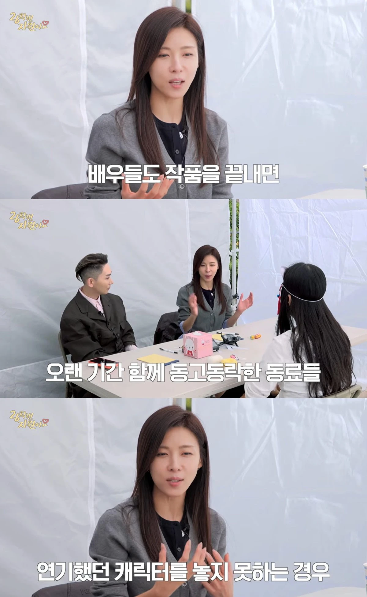 유튜브 '26학번 지원이요'