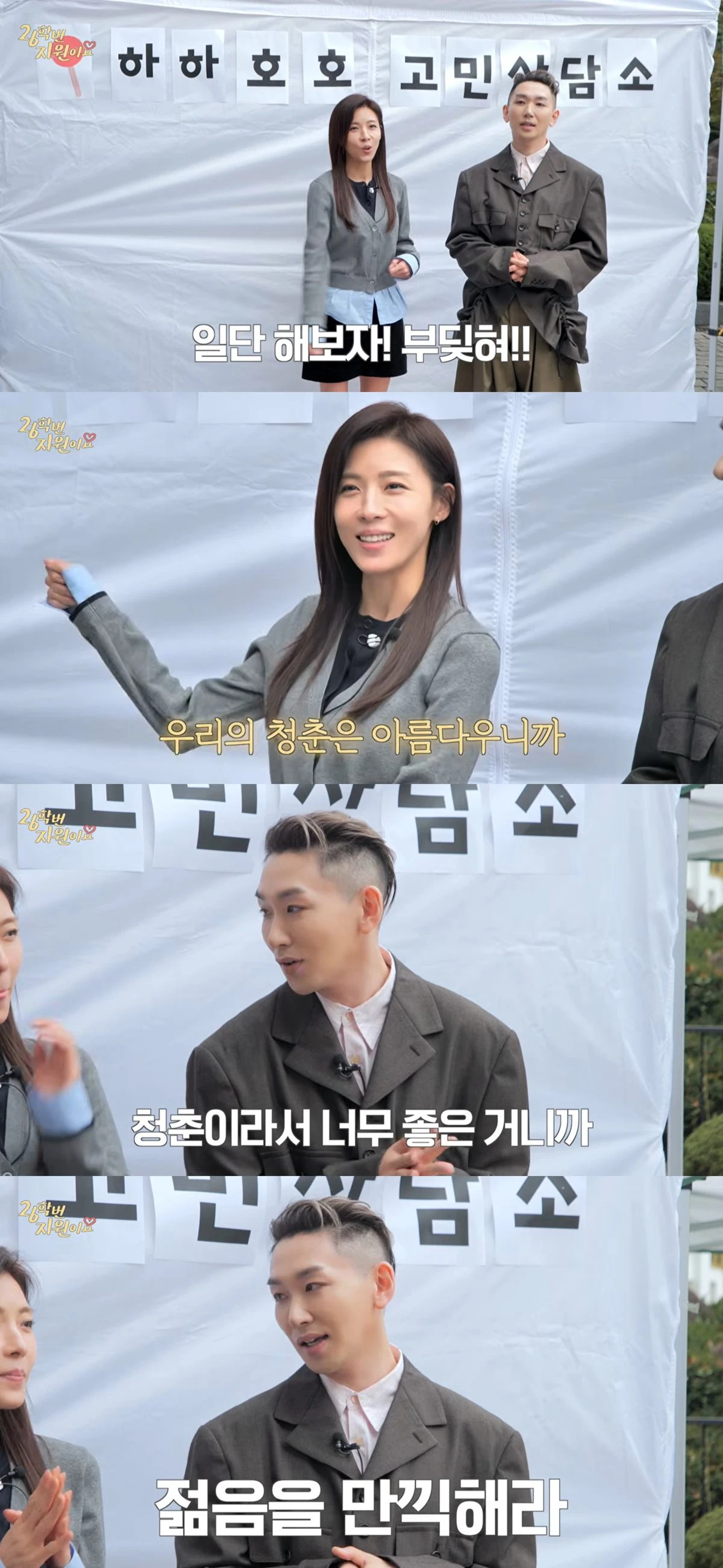 유튜브 '26학번 지원이요'