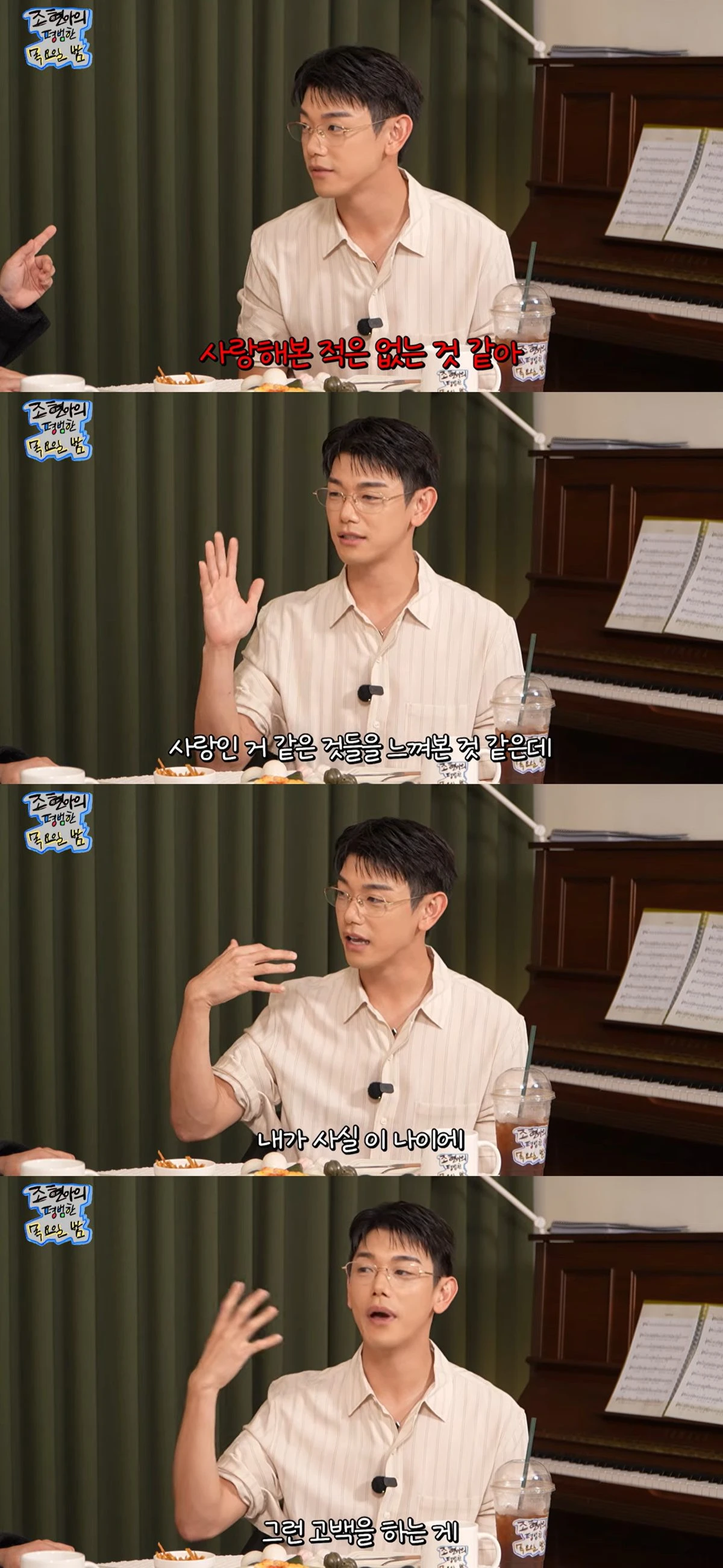  유튜브  '조현아의 평범한 목요일 밤'