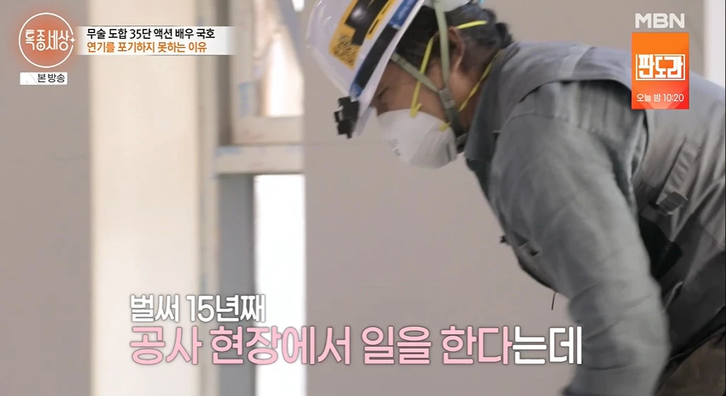 MBN '특종세상'