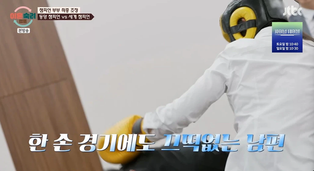 JTBC '이혼숙려캠프'