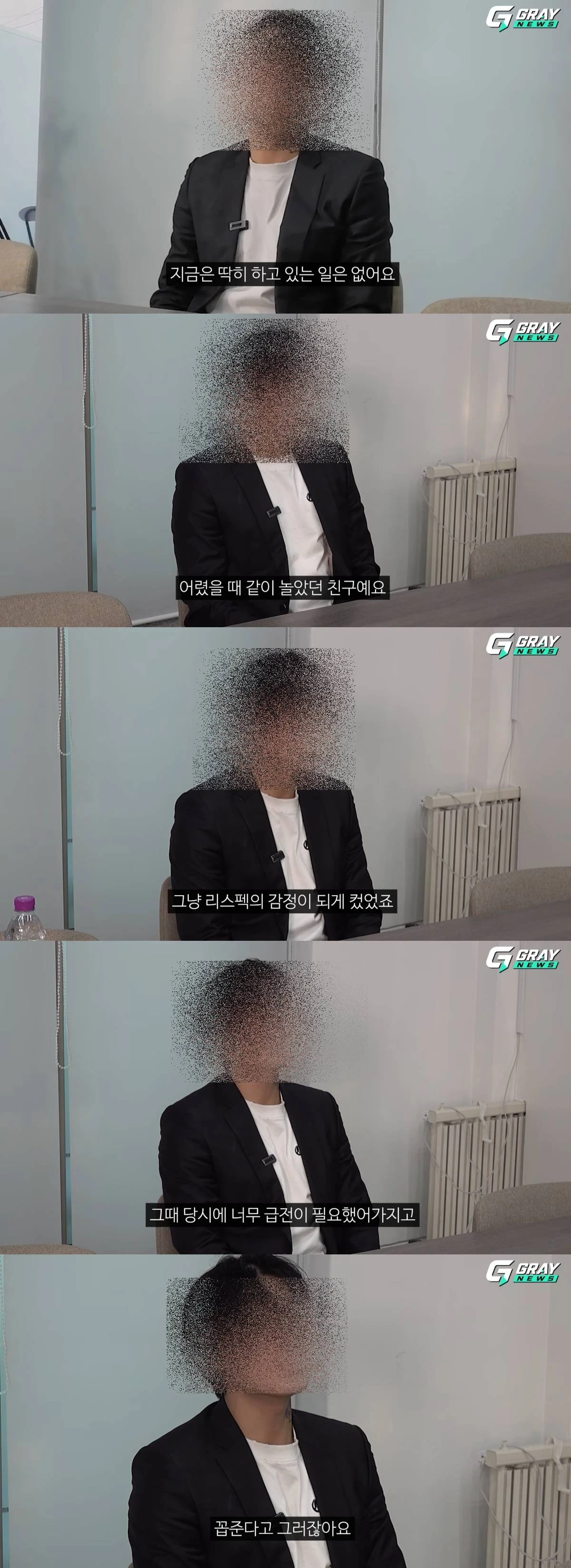 그레이뉴스 유튜브