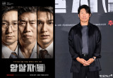 '암살자(들)', 역사 왜곡 논란에도 '겹경사'...340만 손익분기점 돌파·유해진 표창 [엑's 이슈]