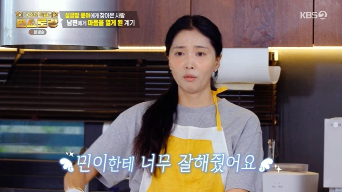 오윤아, 11년 만의 재혼…아들 민이를 향한 남편의 사랑에 눈물