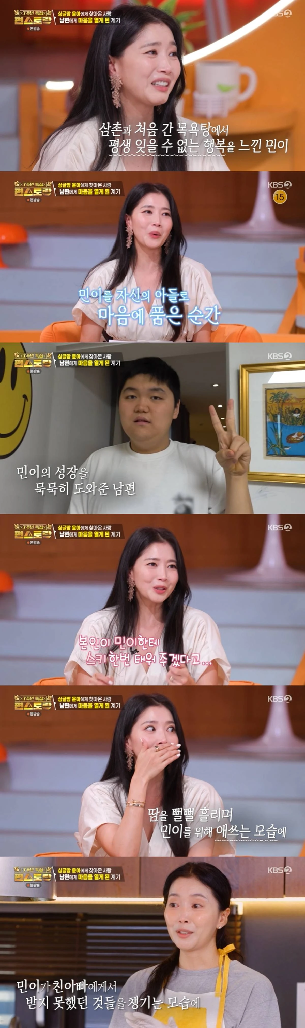KBS 2TV '편스토랑' 캡처