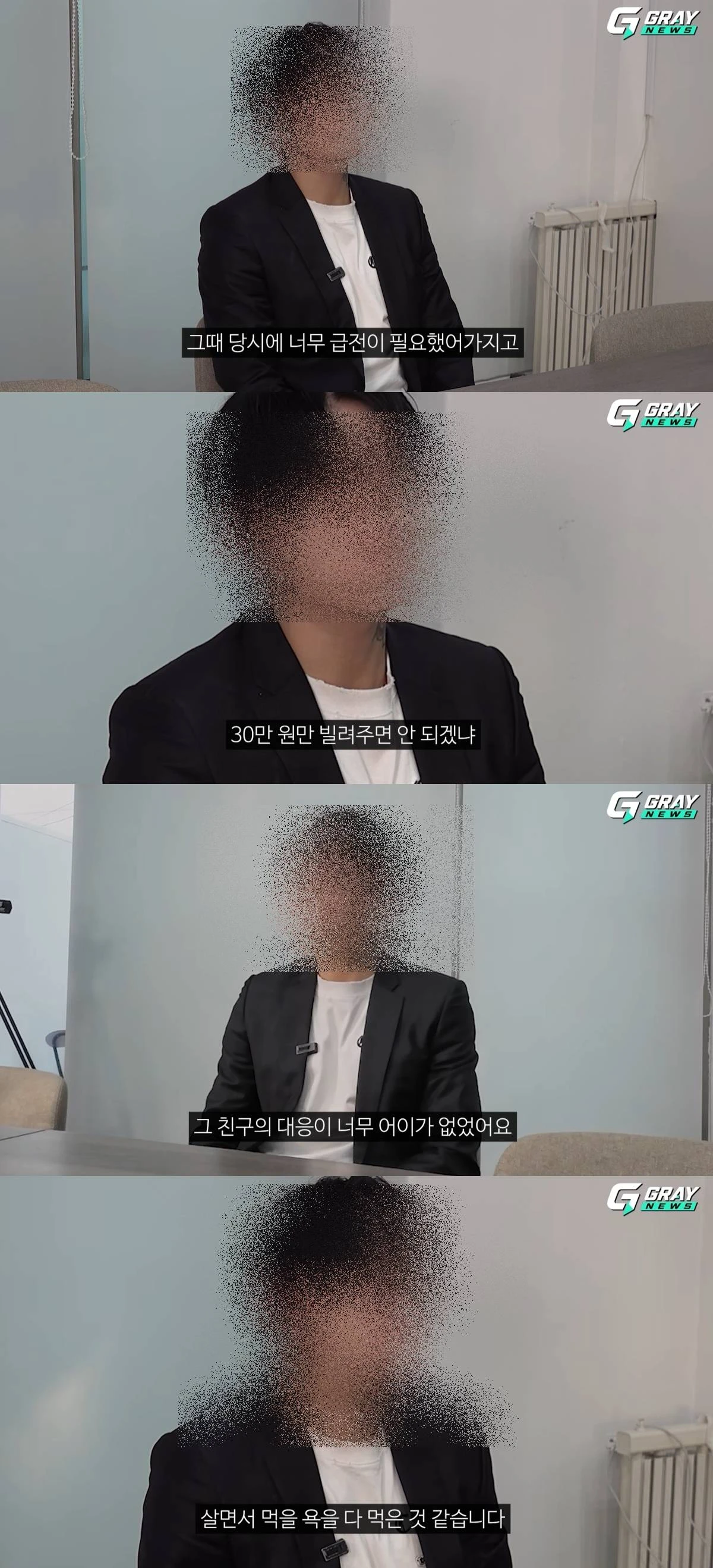 그레이뉴스 유튜브