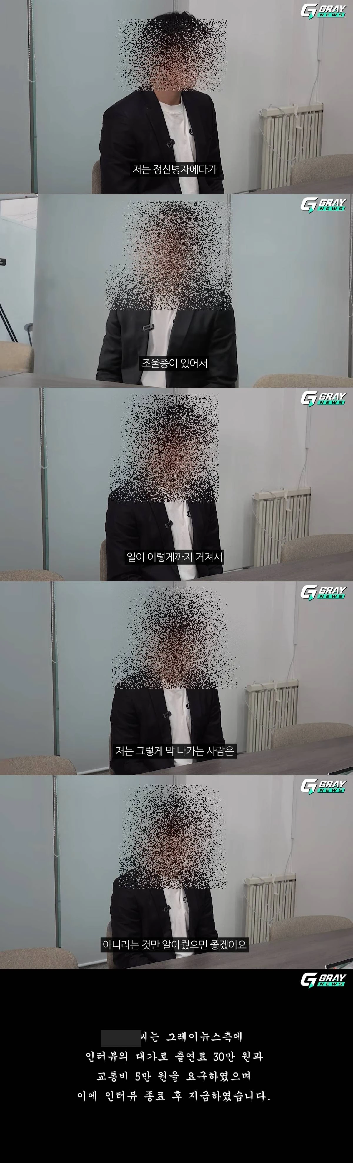 그레이뉴스 유튜브