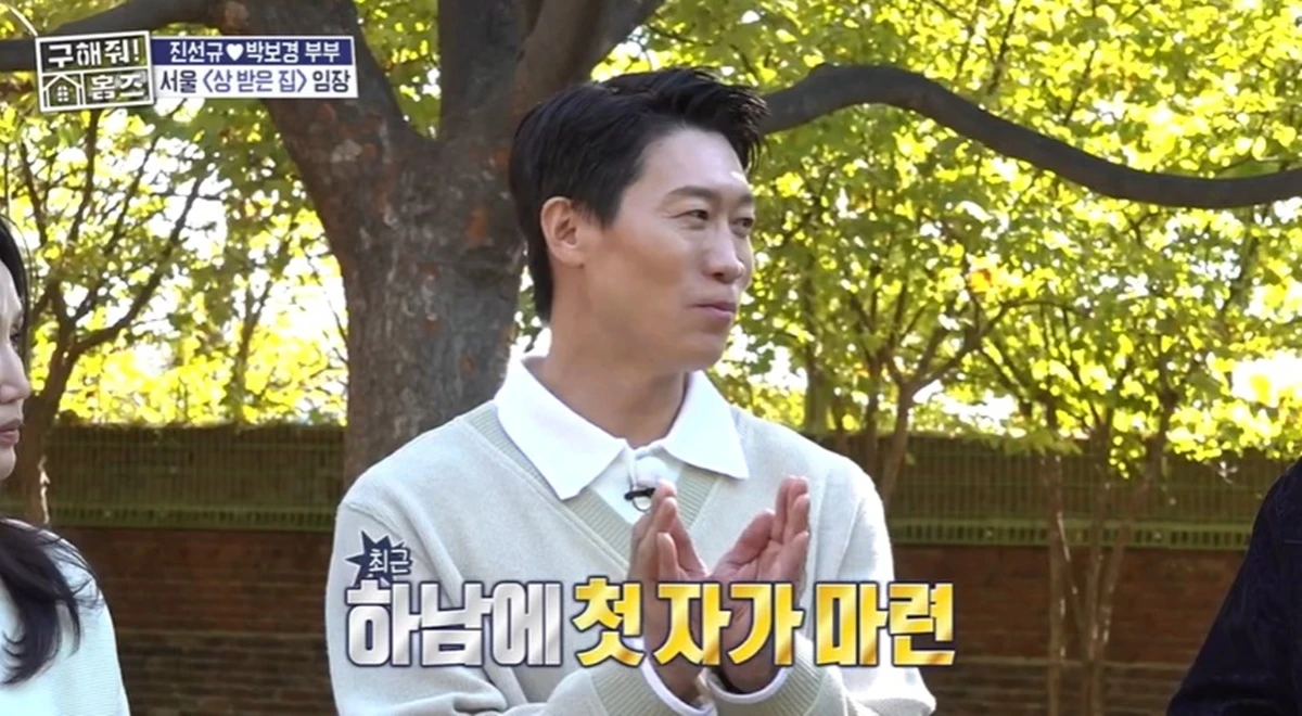 MBC '구해줘! 홈즈'