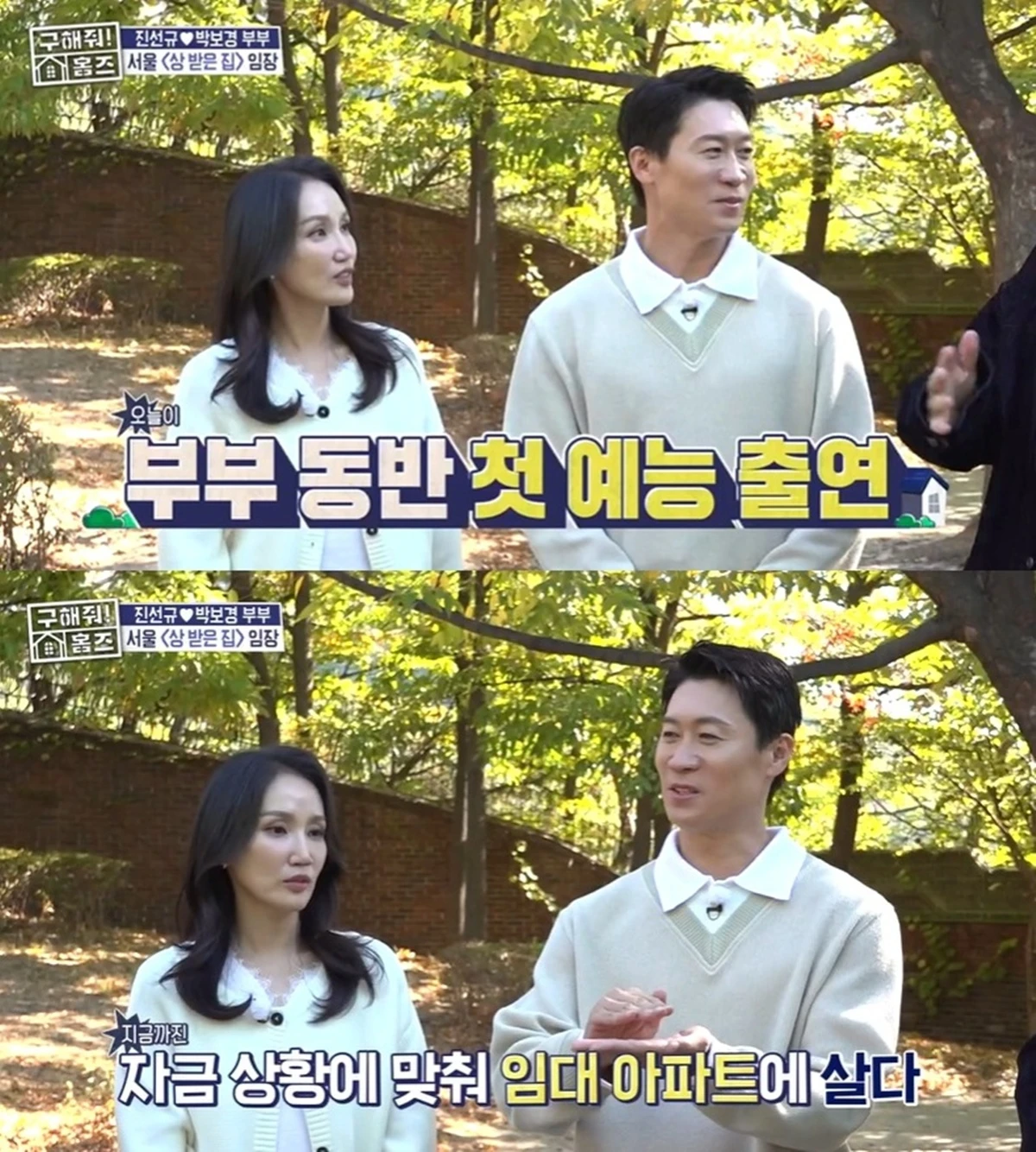 MBC '구해줘! 홈즈'