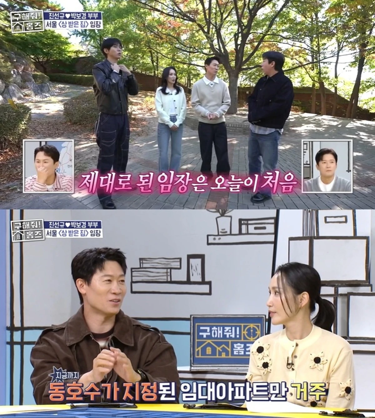 MBC '구해줘! 홈즈'