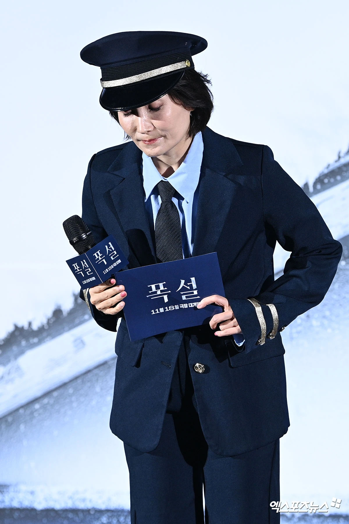 영화 '폭설' 제작보고회