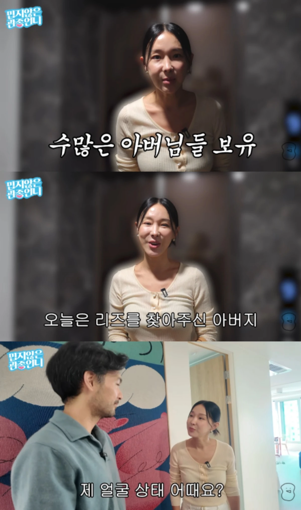 '밉지않은 관종언니' 채널 캡처.