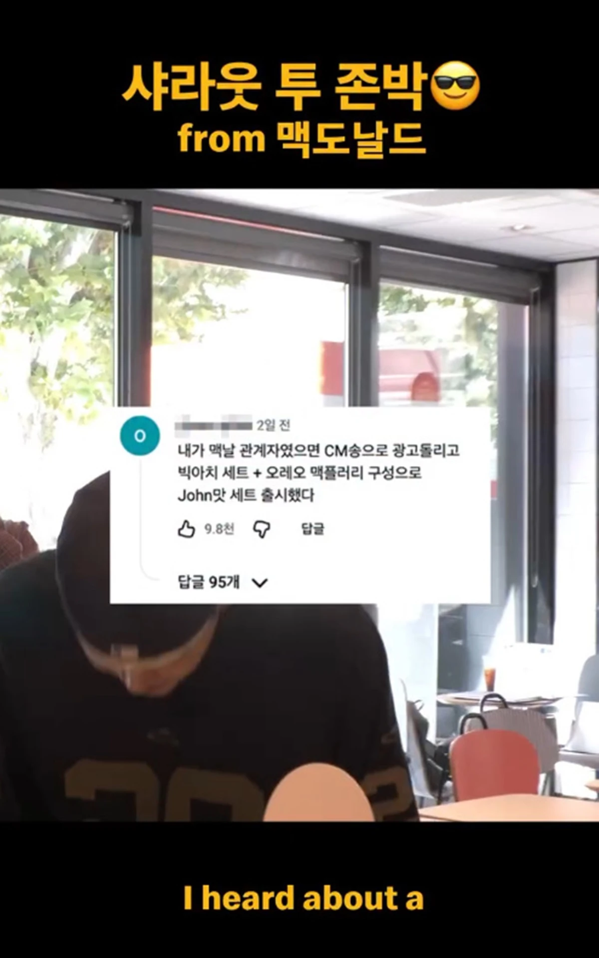 한국 맥도날드 공식 계정