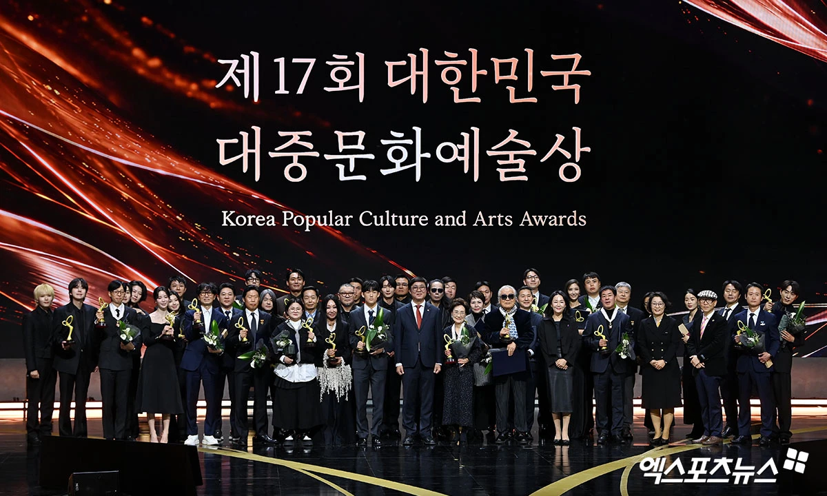 대중문화예술상 시상식