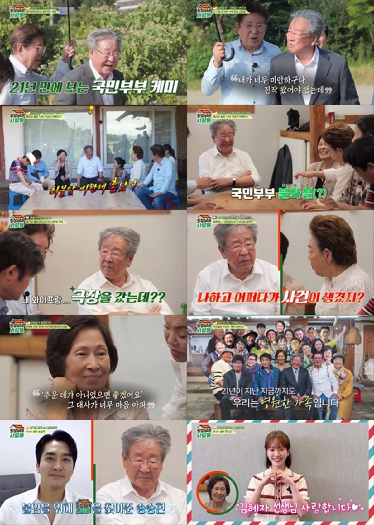 tvN STORY 방송화면