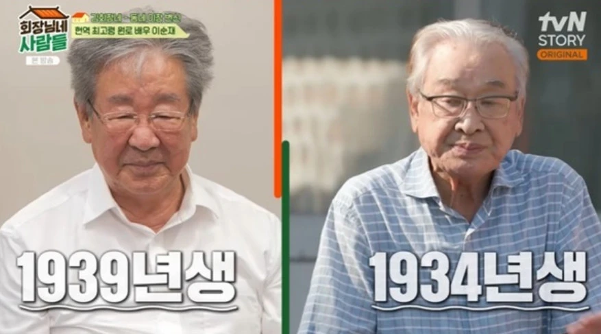 tvN STORY 방송화면