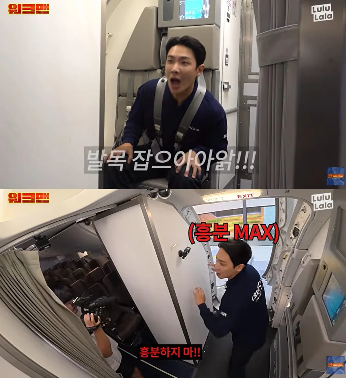유튜브 '워크맨'
