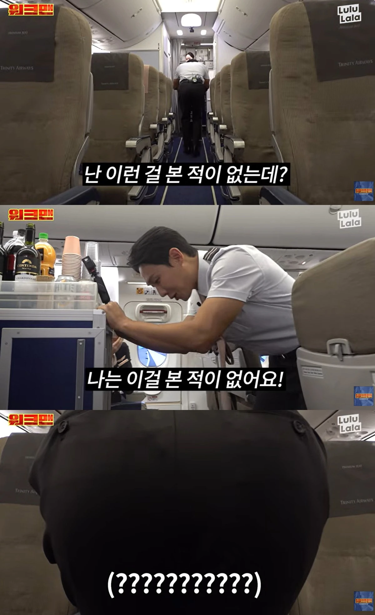 유튜브 '워크맨'