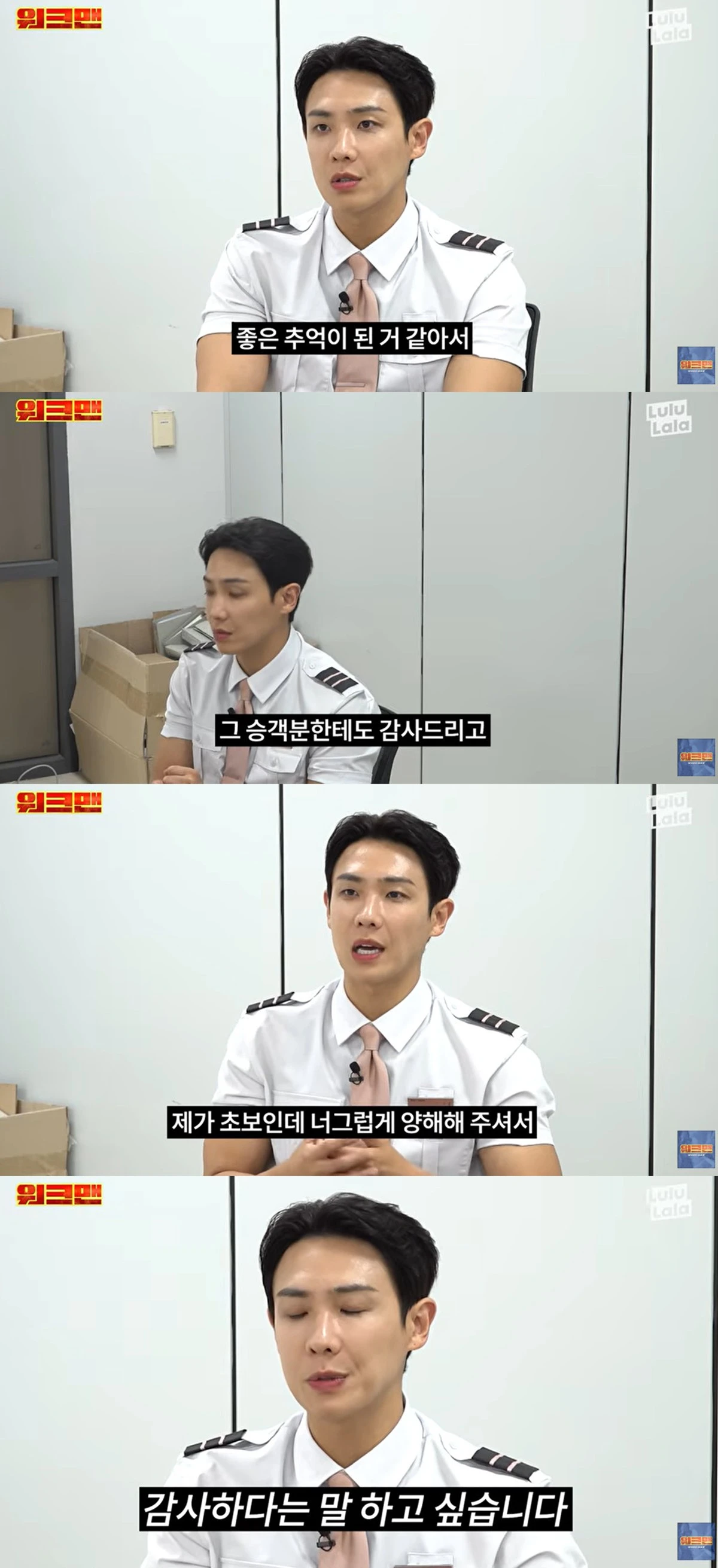 유튜브 '워크맨'