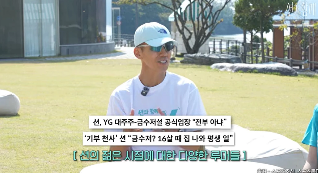 유튜브 '션과 함께'