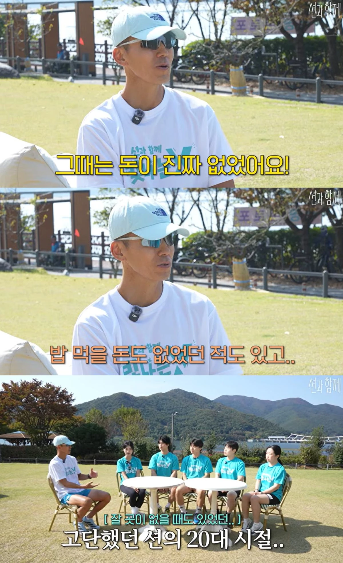 유튜브 '션과 함께'