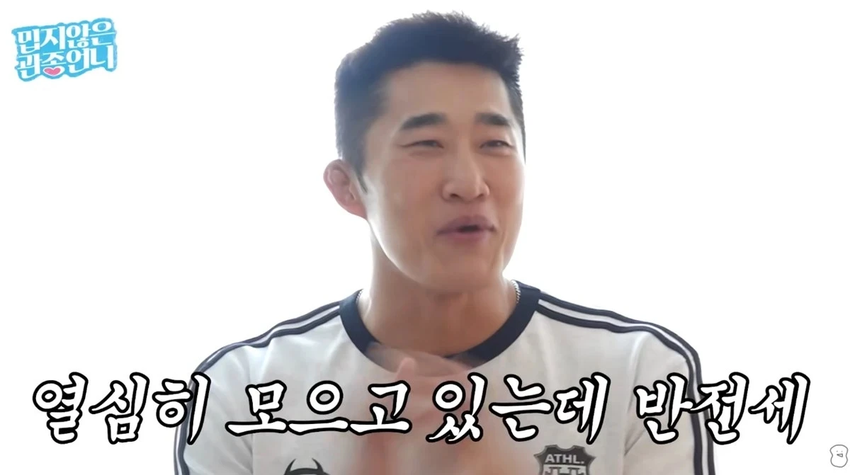 유튜브 채널 '밉지않은 관종언니'