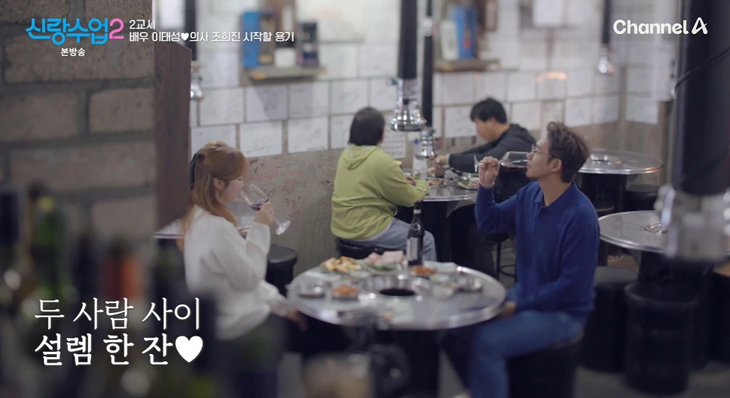채널A '신랑수업2'